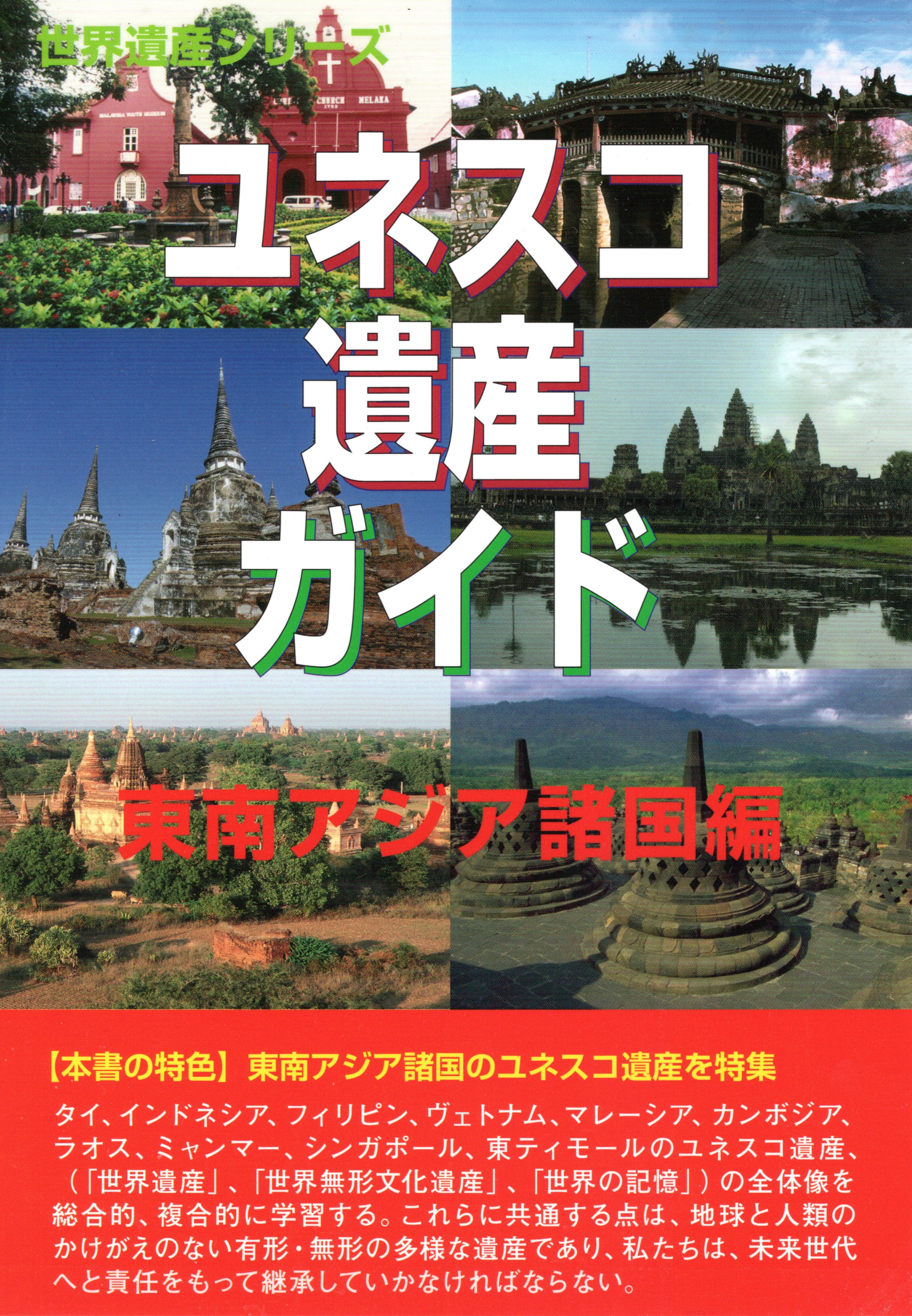 誇れる郷土データ・ブック－コロナ後の観光振興－2020年版